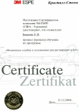 Сертификат обучения по программе "Возможные ошибки и осложнения при реставрации зубов"