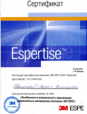 Сертификат семинара по теме: "Особенности клинического применения современных материалов компании 3M ESPE"